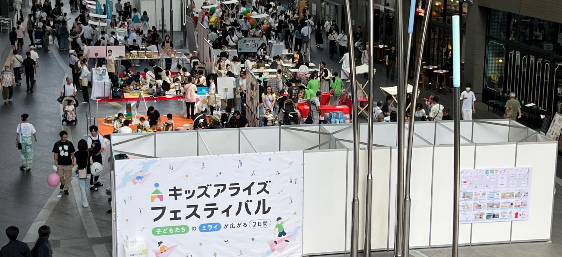 キッズアライズ フェスティバル